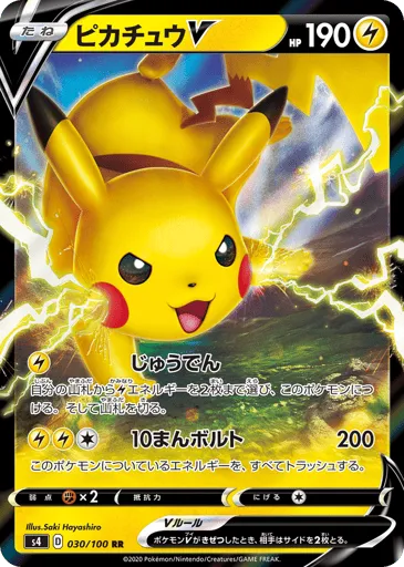 Pikachu V 030/100 Amazing Volt Tackle