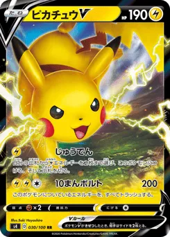 Pikachu V 030/100 Amazing Volt Tackle