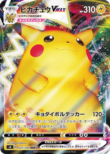Pikachu VMAX 031/100 Amazing Volt Tackle