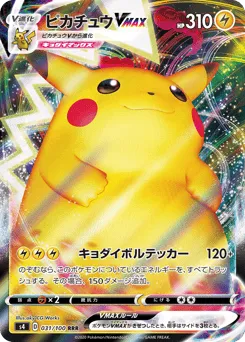 Pikachu VMAX 031/100 Amazing Volt Tackle