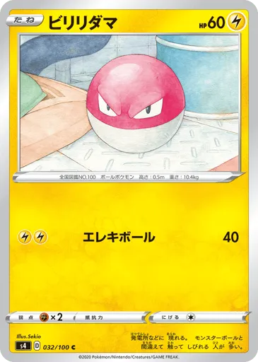 Voltorb 032/100 Amazing Volt Tackle
