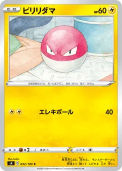 Voltorb 032/100 Amazing Volt Tackle