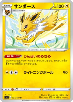 Jolteon 034/100 Amazing Volt Tackle
