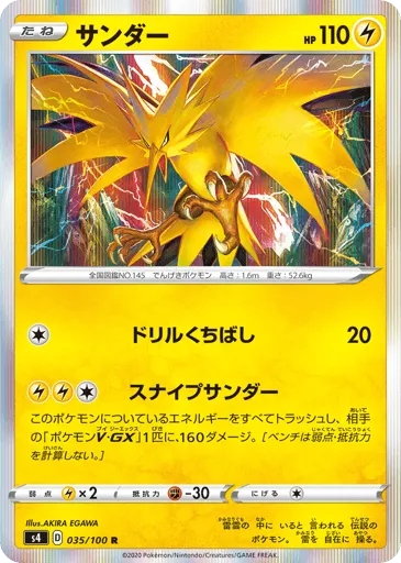 Zapdos 035/100 Amazing Volt Tackle