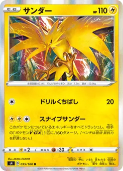 Zapdos 035/100 Amazing Volt Tackle