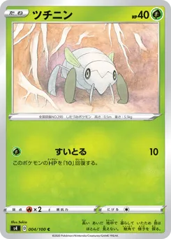 Nincada 004/100 Amazing Volt Tackle