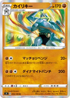 Machamp 055/100 Amazing Volt Tackle