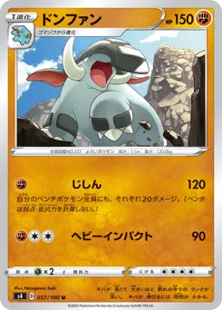 Donphan 057/100 Amazing Volt Tackle