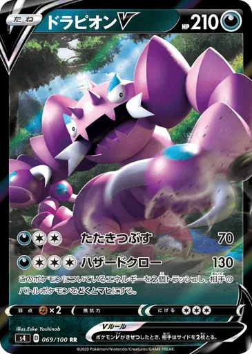 Drapion V 069/100 Amazing Volt Tackle