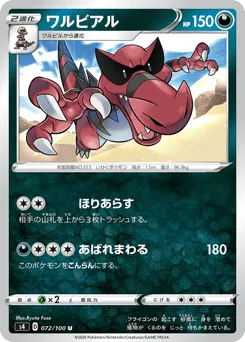 Krookodile 072/100 Amazing Volt Tackle