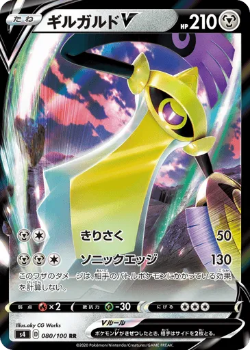 Aegislash V 080/100 Amazing Volt Tackle