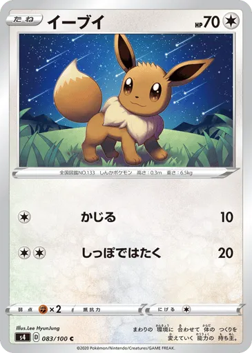 Eevee 083/100 Amazing Volt Tackle