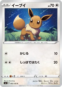 Eevee 083/100 Amazing Volt Tackle