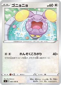 Whismur 087/100 Amazing Volt Tackle