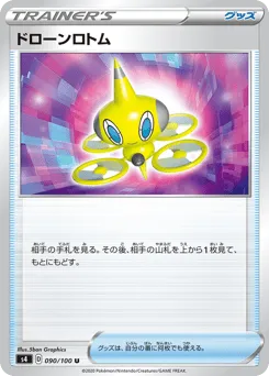 Drone Rotom 090/100 Amazing Volt Tackle