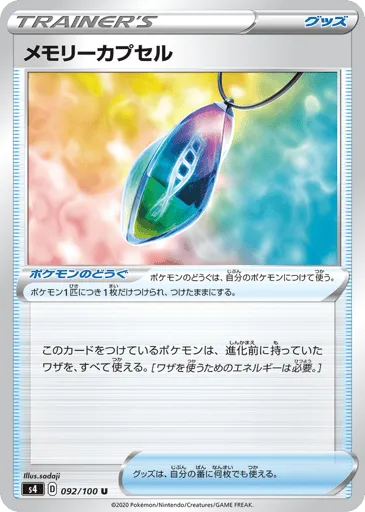 Memory Capsule 092/100 Amazing Volt Tackle