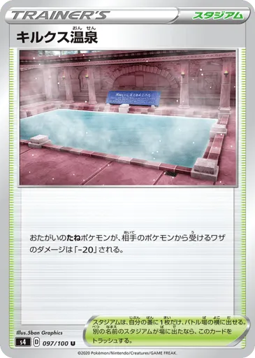 Circhester Bath 097/100 Amazing Volt Tackle