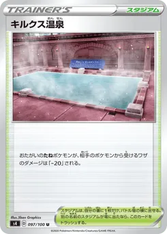 Circhester Bath 097/100 Amazing Volt Tackle
