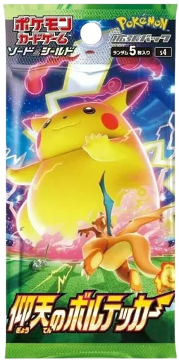 Amazing Volt Tackle Booster Pack