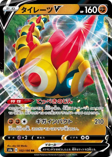 Falinks V 102/190 Shiny Star V