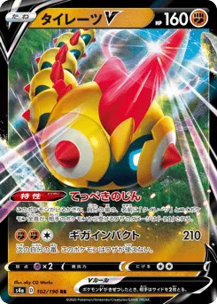 Falinks V 102/190 Shiny Star V