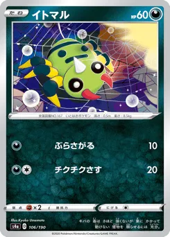 Spinarak 106/190 Shiny Star V