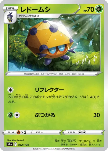 Dottler 012/190 Shiny Star V