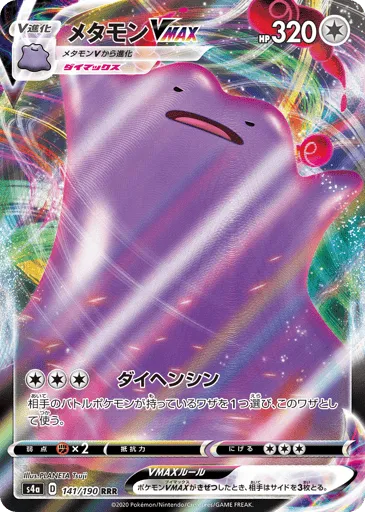 Ditto VMAX 141/190 Shiny Star V