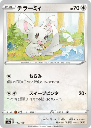 Minccino 142/190 Shiny Star V