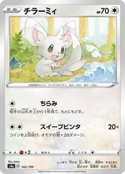 Minccino 142/190 Shiny Star V