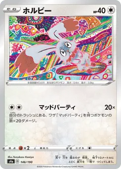 Bunnelby 146/190 Shiny Star V