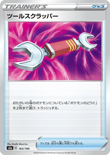 Tool Scrapper 163/190 Shiny Star V
