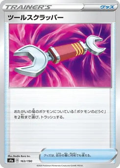 Tool Scrapper 163/190 Shiny Star V
