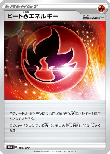Heat Fire Energy 183/190 Shiny Star V