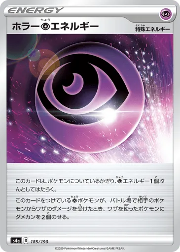 Horror Psychic Energy 185/190 Shiny Star V