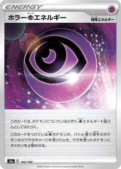 Horror Psychic Energy 185/190 Shiny Star V