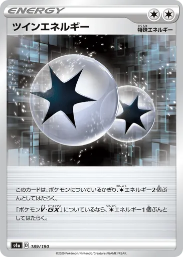 Twin Energy 189/190 Shiny Star V