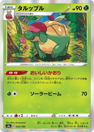 Appletun 019/190 Shiny Star V