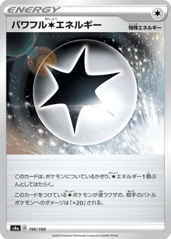 Powerful Colorless Energy 190/190 Shiny Star V