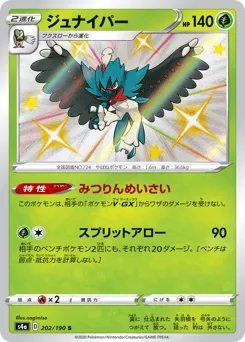 Decidueye 202/190 Shiny Star V