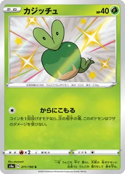 Applin 211/190 Shiny Star V