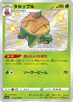 Appletun 213/190 Shiny Star V
