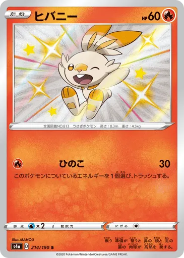 Scorbunny 214/190 Shiny Star V