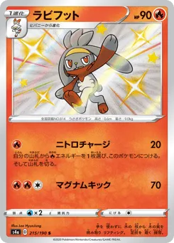 Raboot 215/190 Shiny Star V