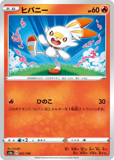 Scorbunny 022/190 Shiny Star V