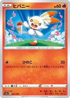 Scorbunny 022/190 Shiny Star V