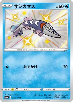 Arrokuda 230/190 Shiny Star V