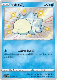 Snom 232/190 Shiny Star V