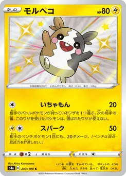 Morpeko 243/190 Shiny Star V
