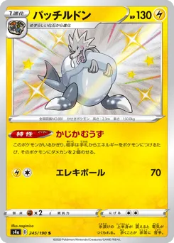 Arctozolt 245/190 Shiny Star V